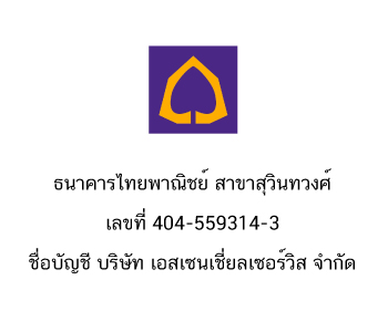 รับกำจัดปลวก